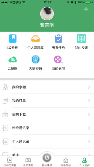 兩棲蛙蛙