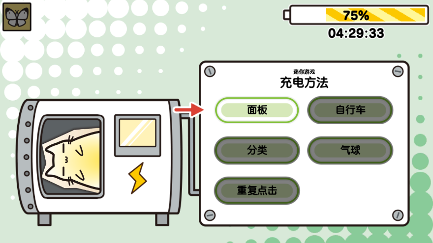貓咪發光燈