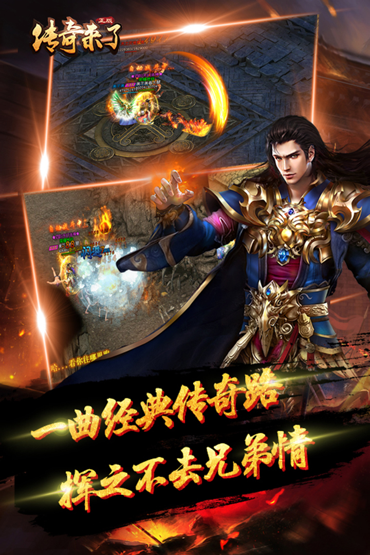傳奇來(lái)了之瑪法英雄 無(wú)限元寶版
