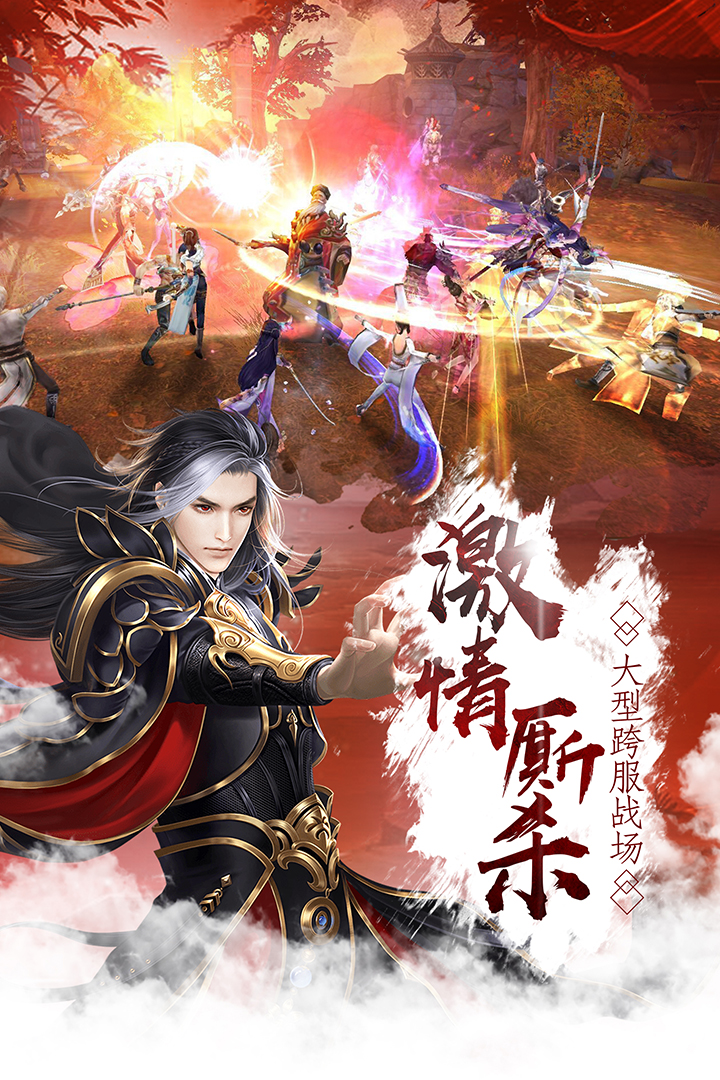 劍蹤俠影 九游版