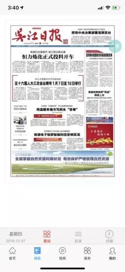 今吳江