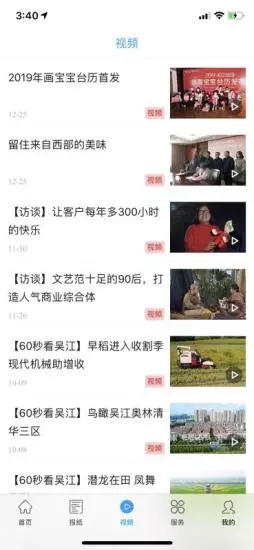 今吳江