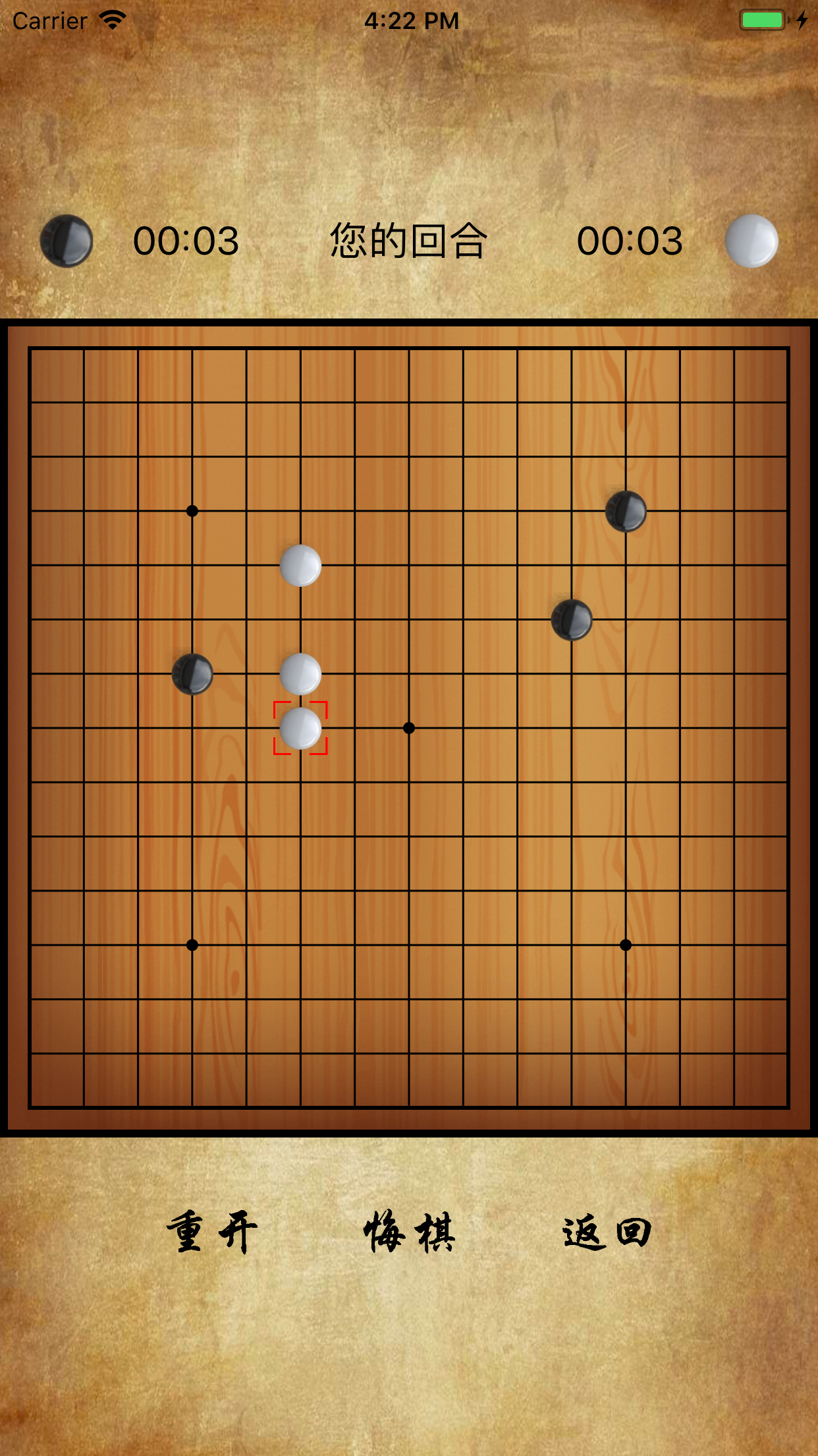 歡樂五子棋 游戲