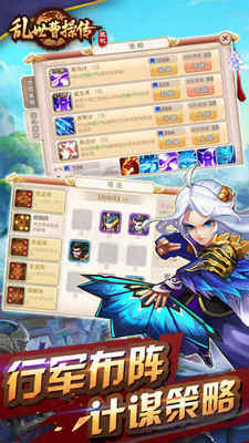 乱世曹操传 修改版