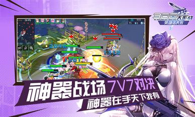 300大作戰(zhàn)  網易版