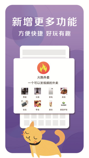 火熱外賣