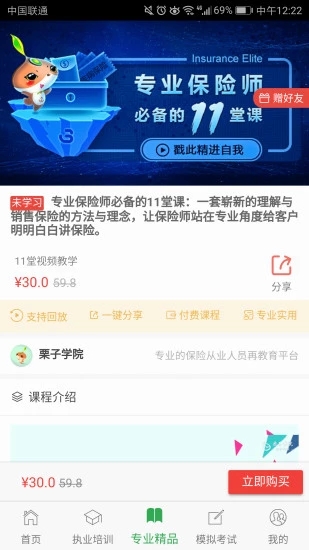栗子學(xué)院
