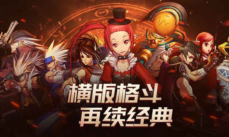地下城與勇士M 測試服