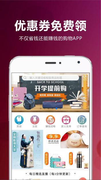 省錢間諜