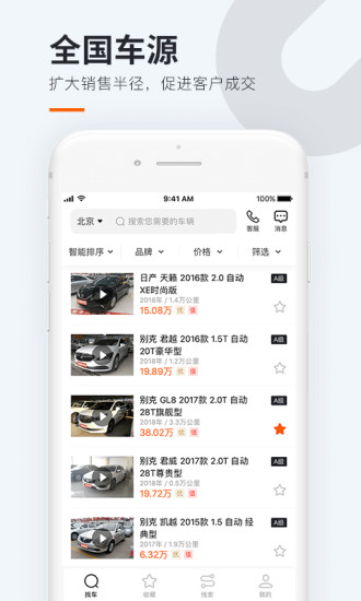 全國(guó)購(gòu)專家版
