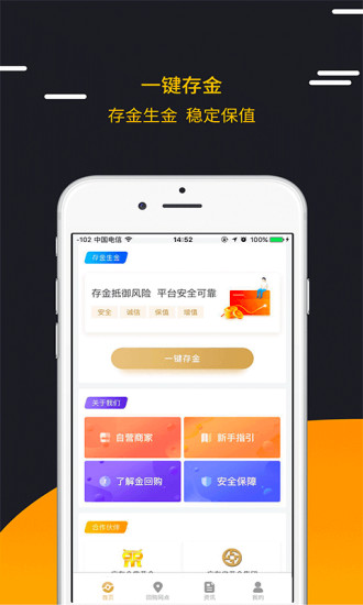 金回購