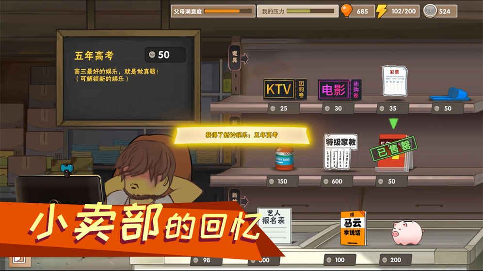 中國式家長 女兒版
