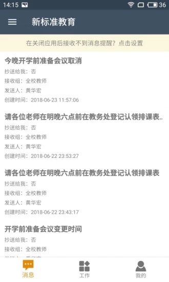 新標準教育