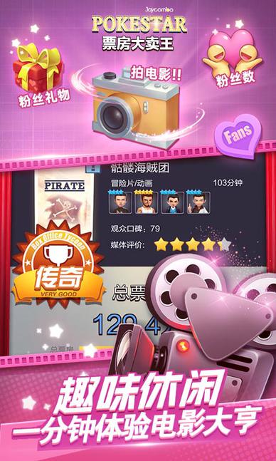 票房大賣王  網(wǎng)易版