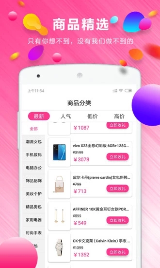 趕人情