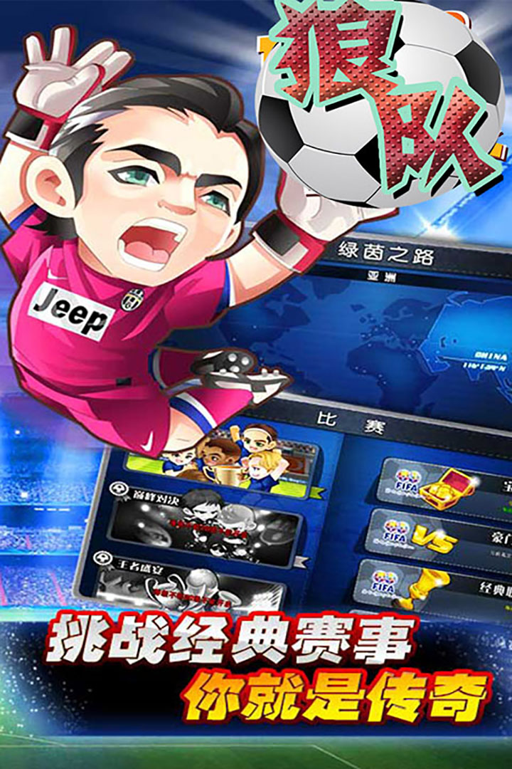 狼隊 九游版
