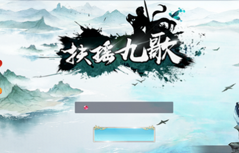 扶搖九歌