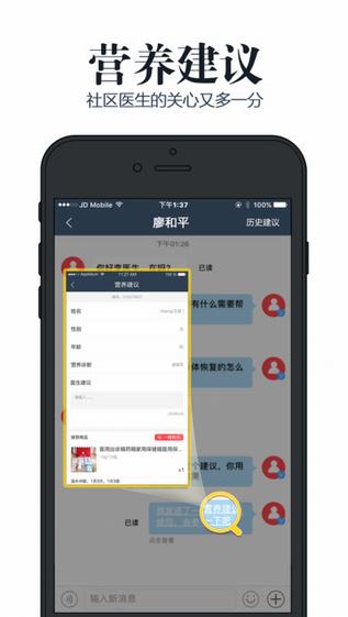 社區(qū)醫(yī)生