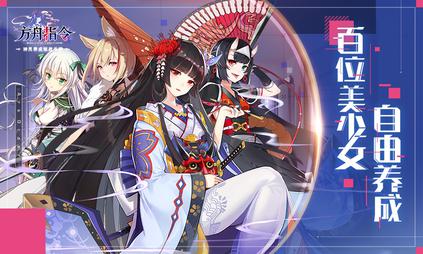 方舟指令 网易版
