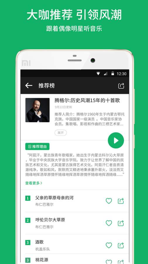 潮耳音樂(lè)