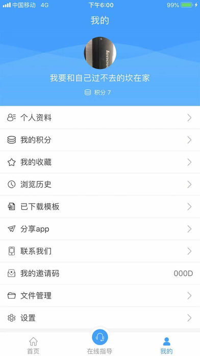 寫論文