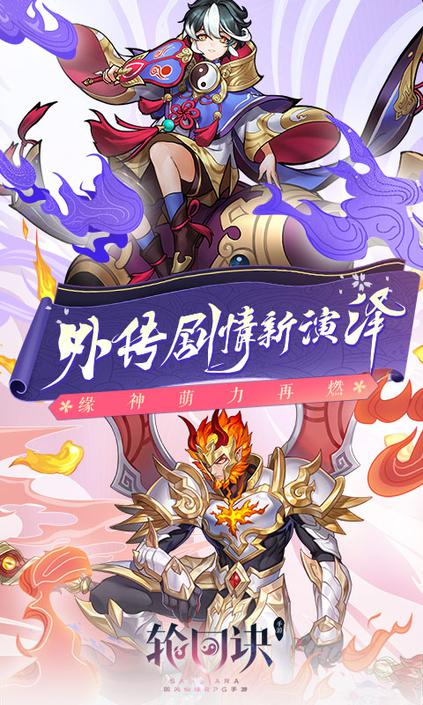 輪回訣 網易版