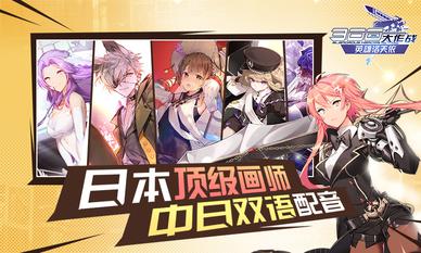 300大作戰(zhàn)  網易版