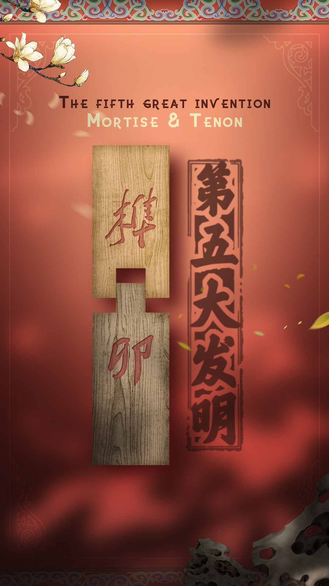 第五大發(fā)明