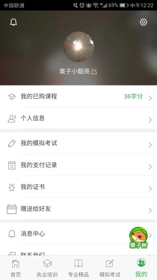 栗子學(xué)院