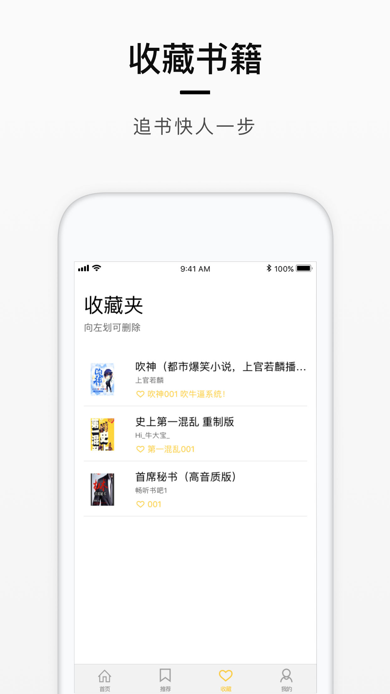 每日聽書