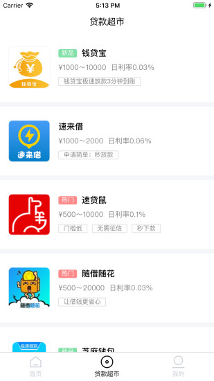 火火匯