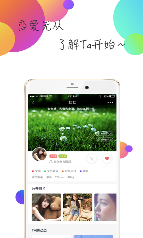 贴脸儿