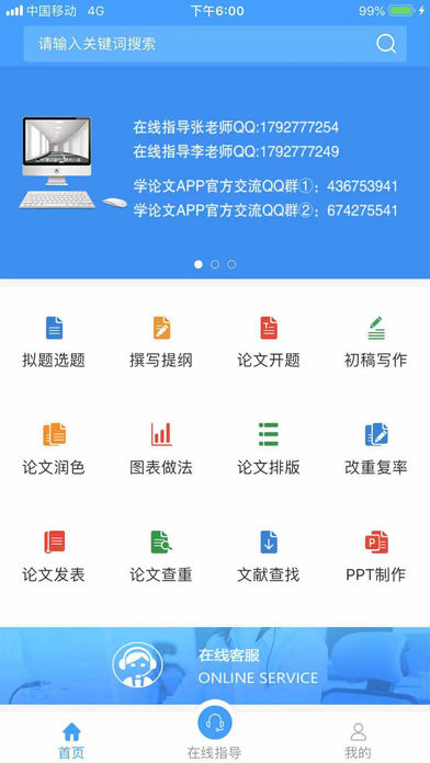 寫論文