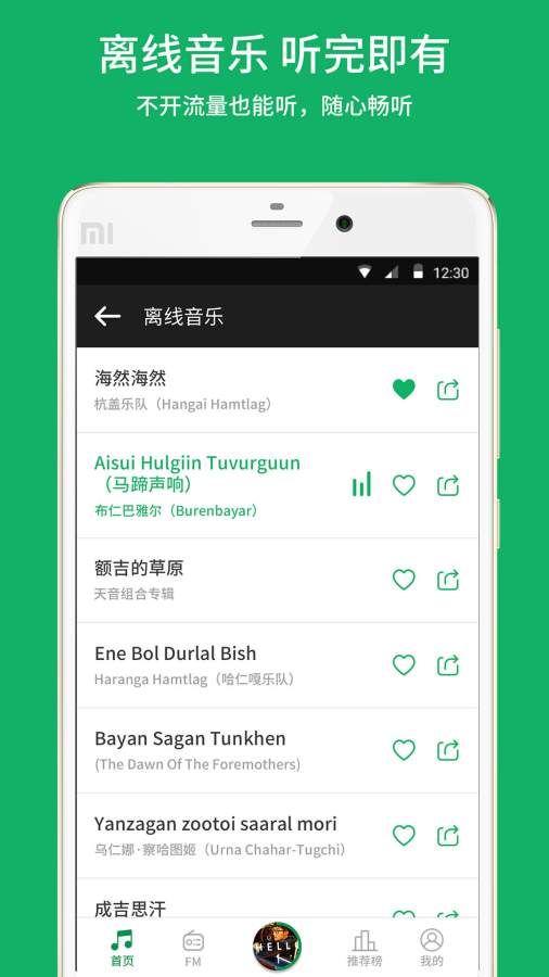 潮耳音樂(lè)