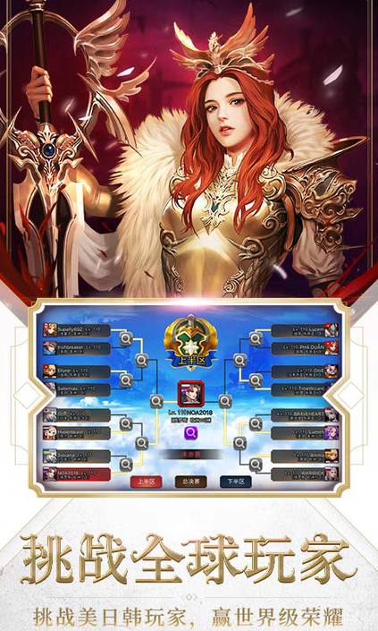 女神联盟2  网易版