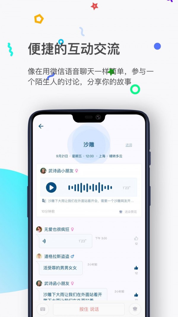 熊洞語音