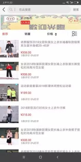 蟻商