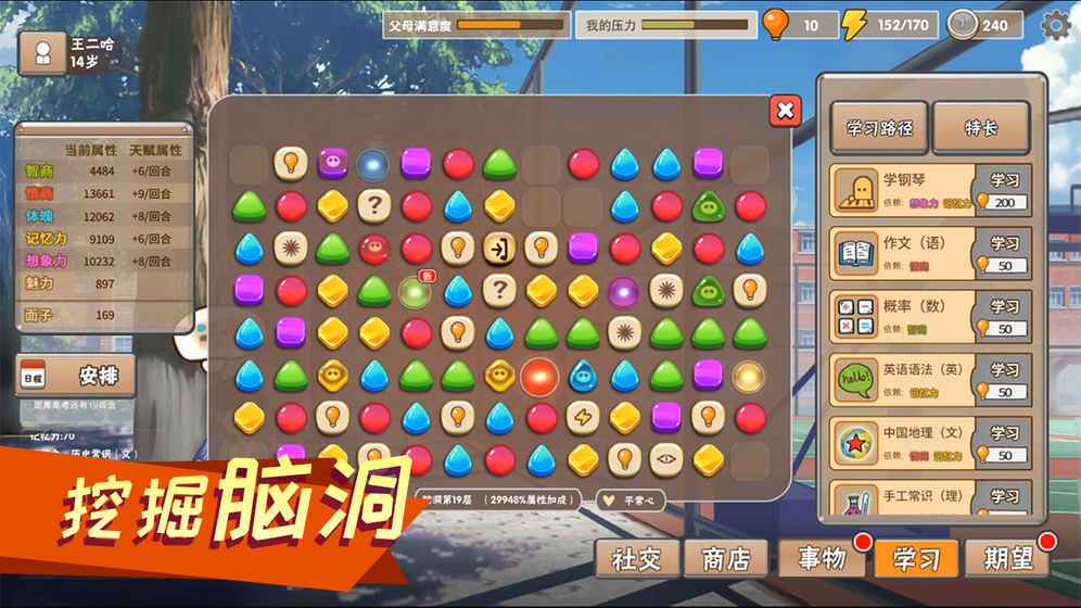 中國式家長 女兒版