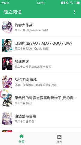輕之閱讀