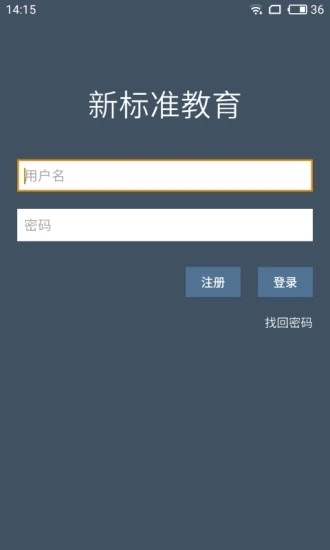 新標準教育