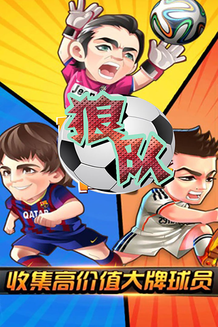 狼隊 九游版