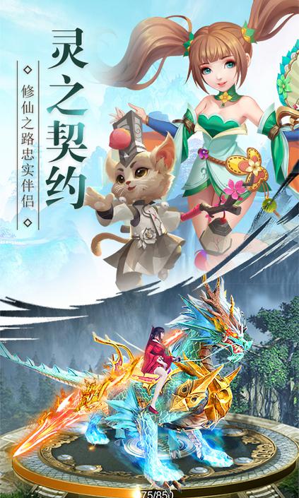 武動(dòng)六界 網(wǎng)易版