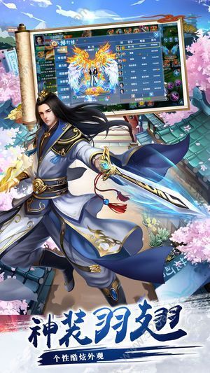 一世劍仙