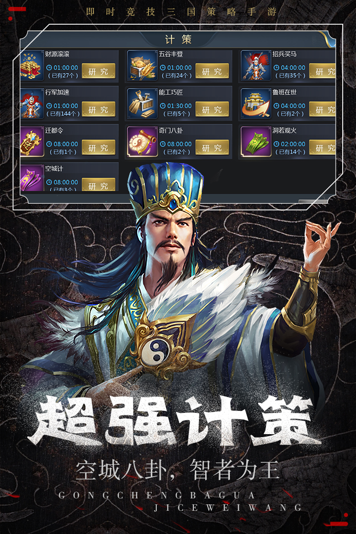 熱血群英傳 九游版