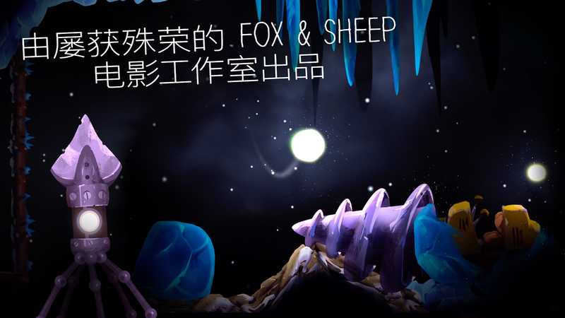 SHINE-光之旅