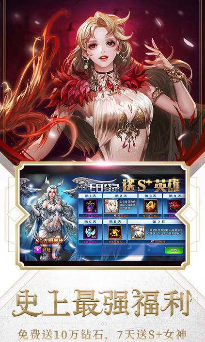 女神联盟2  网易版
