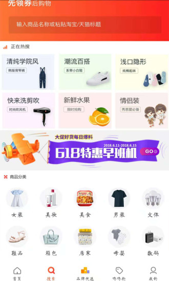 淘省錢(qián)優(yōu)惠券