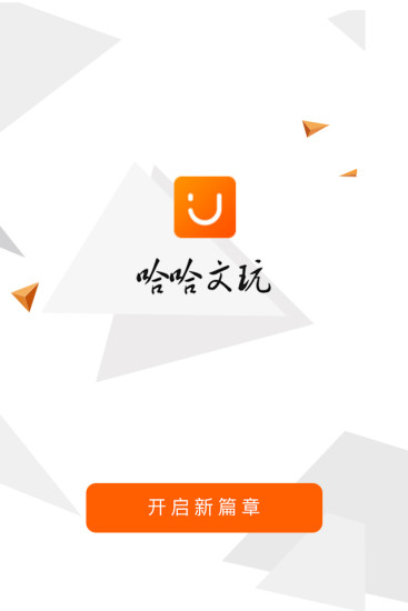 哈哈文玩