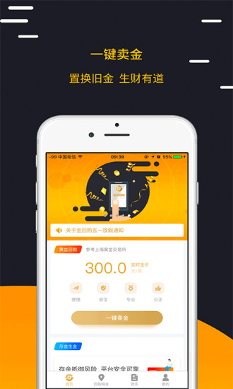 金回購