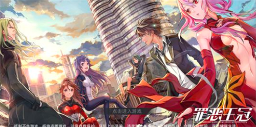 罪惡王冠 中文版
